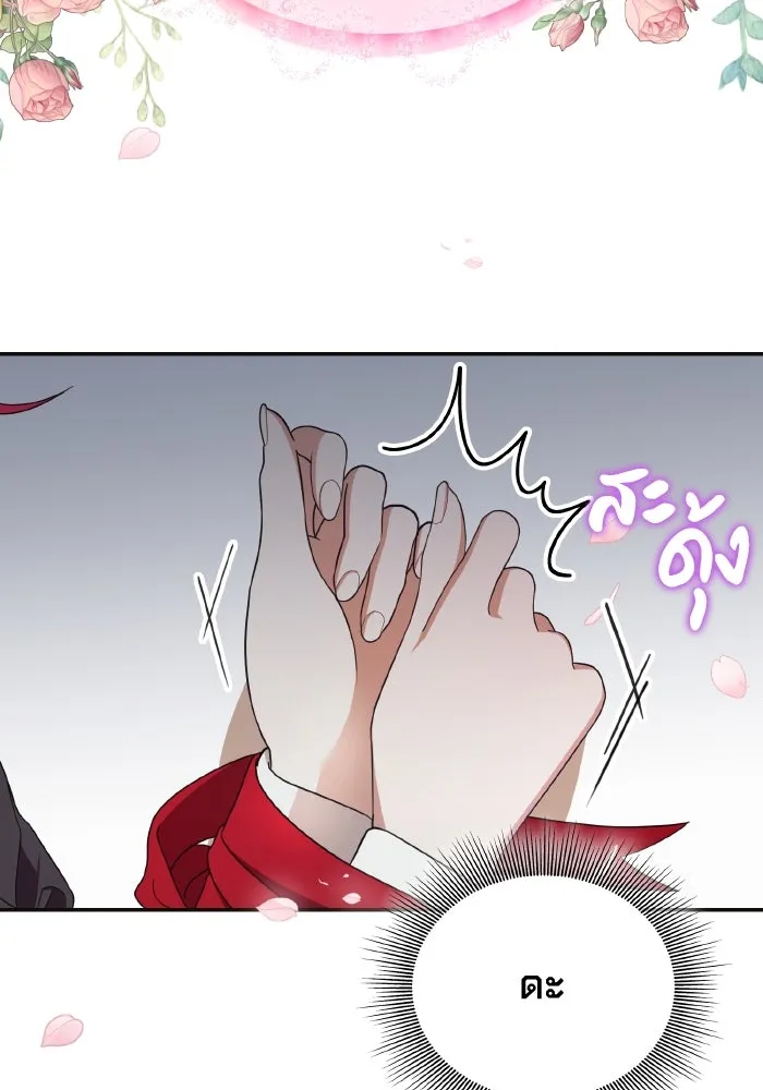 ทำแบบนี้ไม่ได้เพคะ องค์ชาย ตอนที่ 45 รูปที่ 112