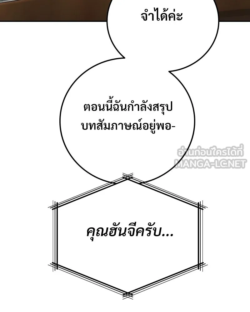 บอกมาค่าตัวเท่าไหร่ ตอนที่ 24 รูปที่ 261