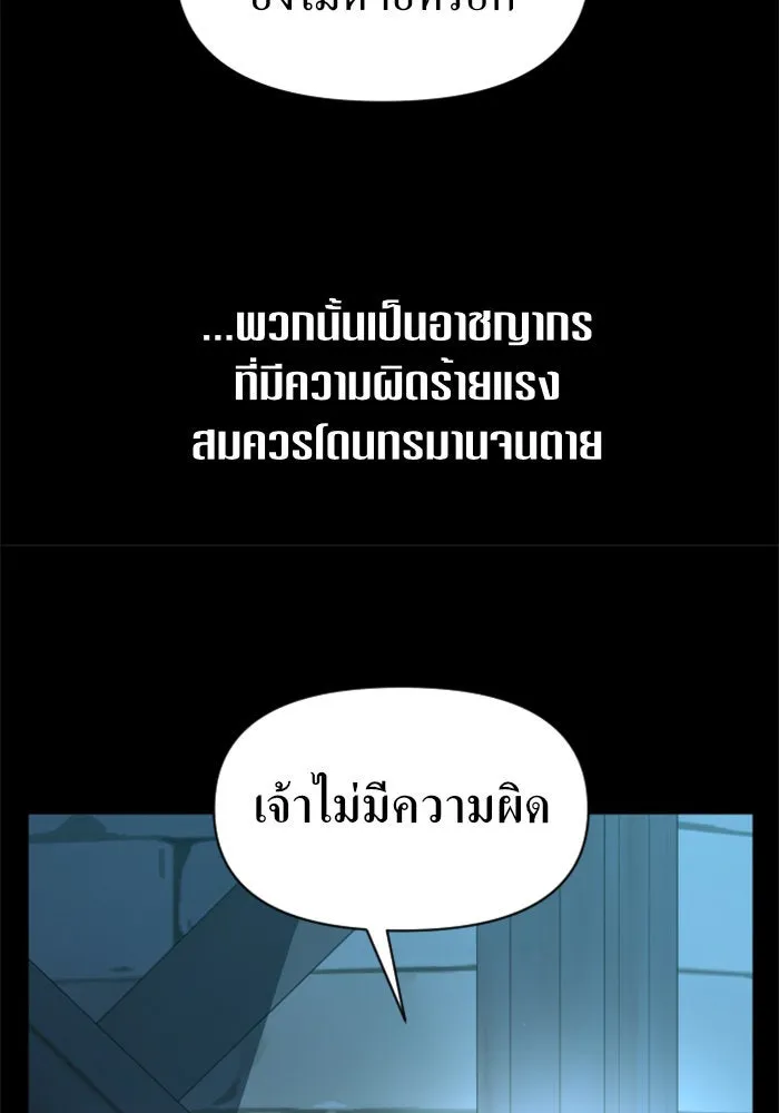 ชิงชีวิตพลิกลิขิตชะตา ตอนที่ 45. ได้ข่าวว่าฆ่าพ่อของตัวเอง(1) รูปที่ 26