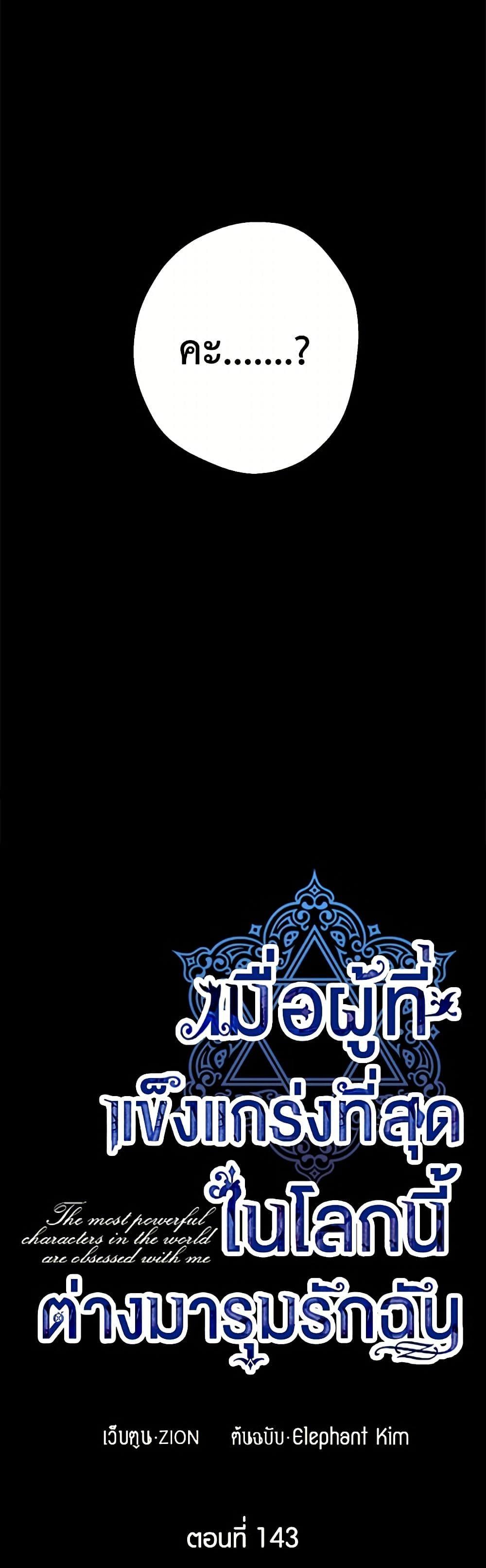 Manga-lc-com อ่านมังงะ อ่านการ์ตูน ออนไลน์ ฟรี The Strongest Characters in the World are Obsessed With Me ตอนที่ 1 2 3 4 5 6 7 8 9 10 11 12 13 14 ฟรี ไม่มีโฆษณา Manga-lc - อ่าน มังงะ อ่าน การ์ตูน ออนไลน์ อ่านมังงะ ฟรี