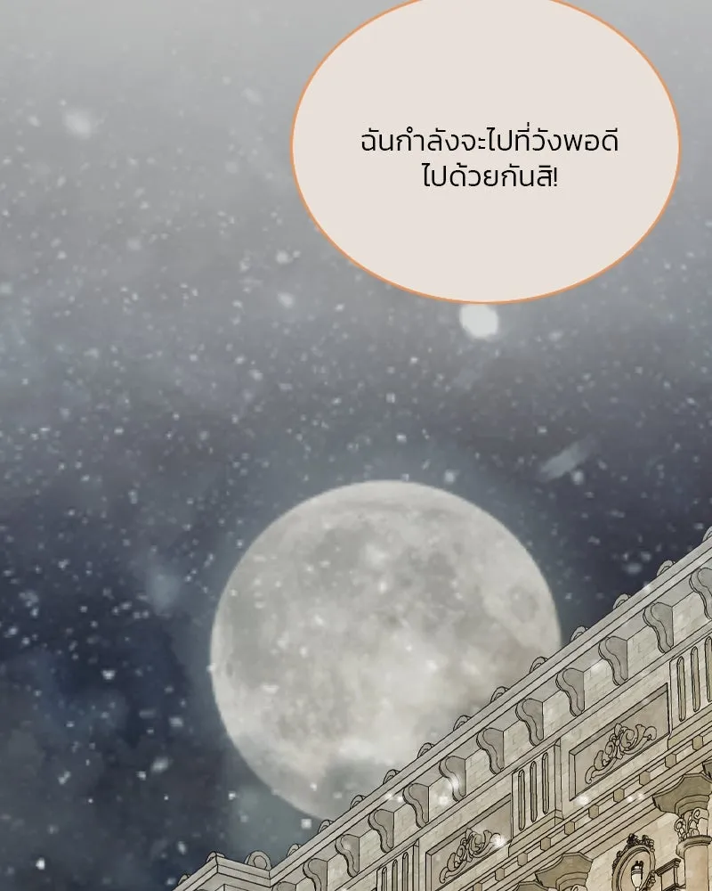 เซเรน่า ตอนที่ 105 รูปที่ 7