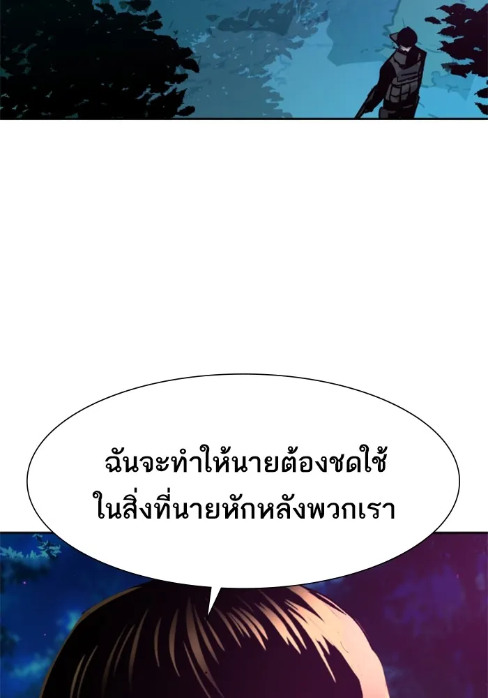 พี่ชายสายบอดี้การ์ด ตอนที่ 120 รูปที่ 91