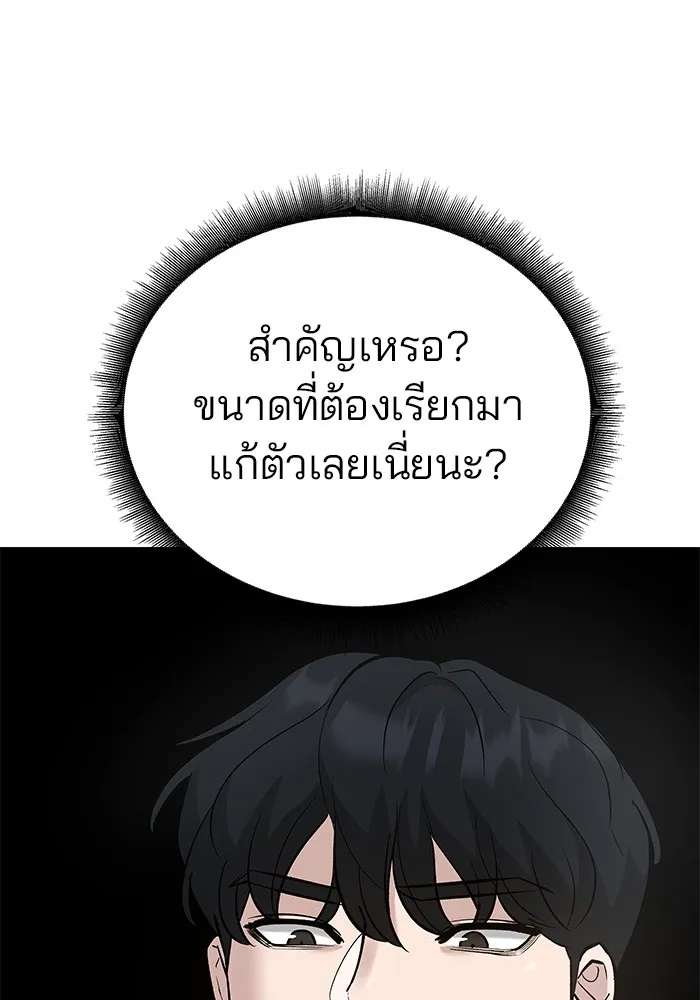 เลวฟาดเลว ตอนที่ 25 รูปที่ 112