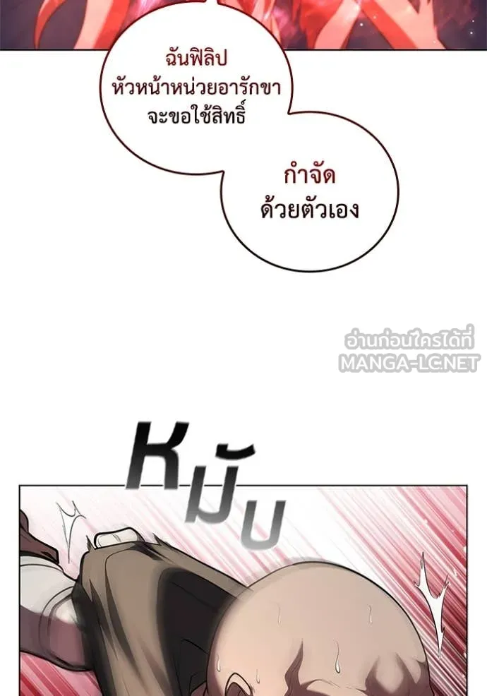 เกิดใหม่ในร่างดยุก ตอนที่ 120 รูปที่ 44