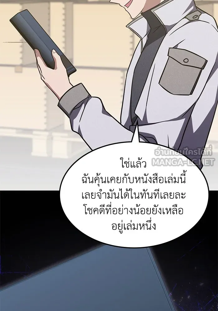 ฮีลเลอร์ตัวพ่อขอฟาดเรียบ ตอนที่ 6 รูปที่ 87