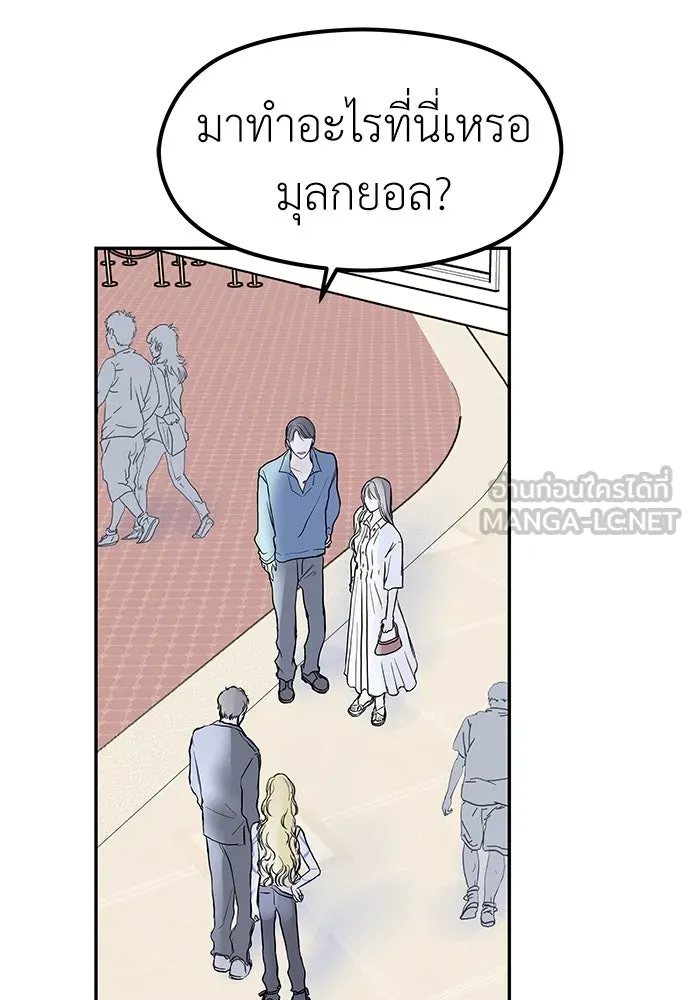 ถ่านไฟเราไม่เก่าเลย ตอนที่ 41 รูปที่ 30