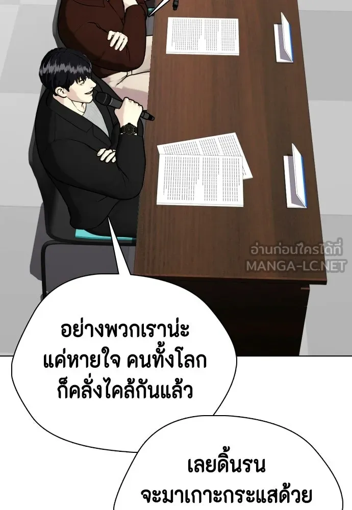 หมาหัวเน่าเก๋าเกินไป ตอนที่ 168 รูปที่ 99