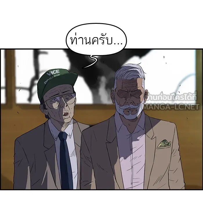 ปั่นสู้ฝันbrWind Breaker ตอนที่ 44 รูปที่ 42