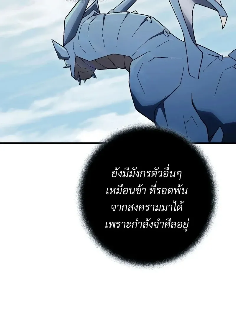 The Hero Returns ตอนที่ ตอนที่ 116 รูปที่ 102