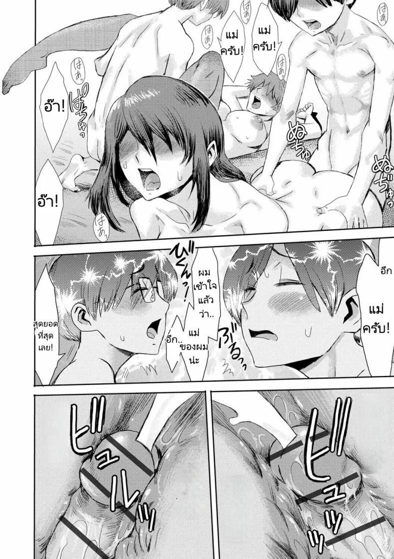 Doujin-Lc- อ่าน โดจิน มังฮวา เกาหลี ญี่ปุ่น จีน แปลไทย ความสัมพันธ์สุดพิเศษของผมกับแม่ [Kuroiwa Menou] Soukan Syndrome ตอนที่ 1 2 3 4 5 6 7 8 9 10 11 12 13 14 ฟรี ไม่มีโฆษณา อ่าน โดจิน Manhwa เกาหลี ญี่ปุ่น จีน เรามีครบ คัดมาให้เน้นๆ โดจิน 18+ รับประกันความฟินโดย  Doujin Lc