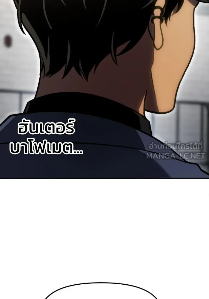 อดีตบอสหอคอย ตอนที่ 3 รูปที่ 156