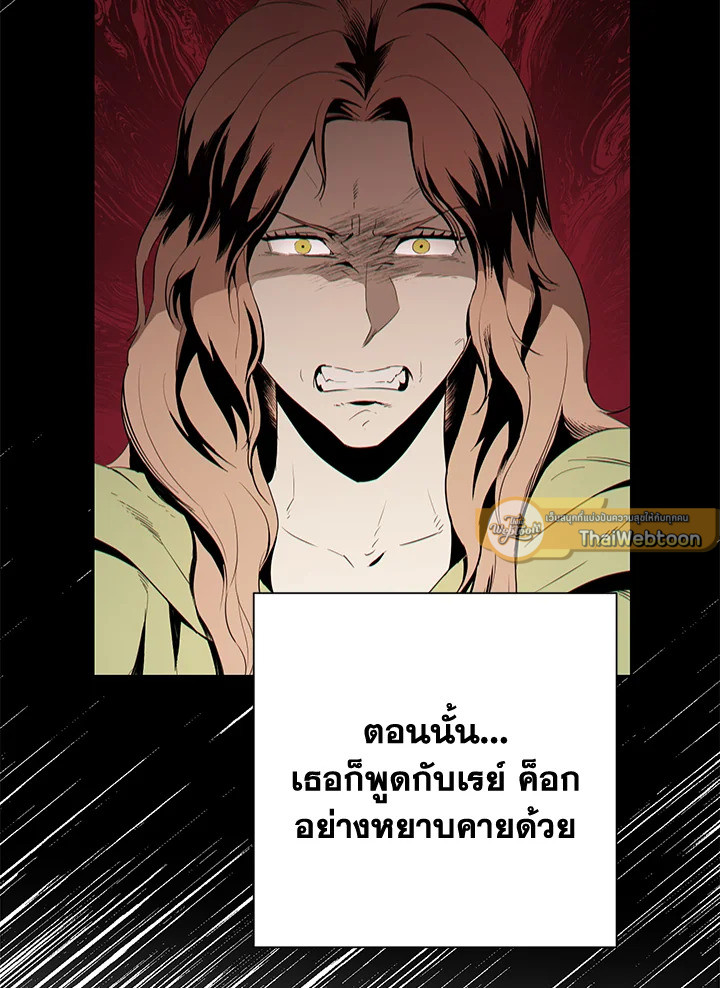 พลทหารโครงกระดูกผู้ม ตอนที่ 160 รูปที่ 71