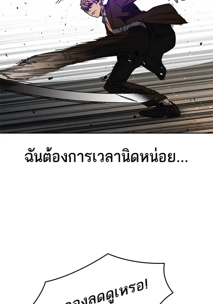 Study Group ตอนที่ 266 รูปที่ 38