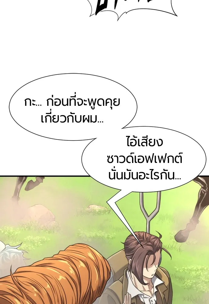 ยอดสถาปนิกผู้พิทักษ์อาณาจักร ตอนที่ 141 รูปที่ 91