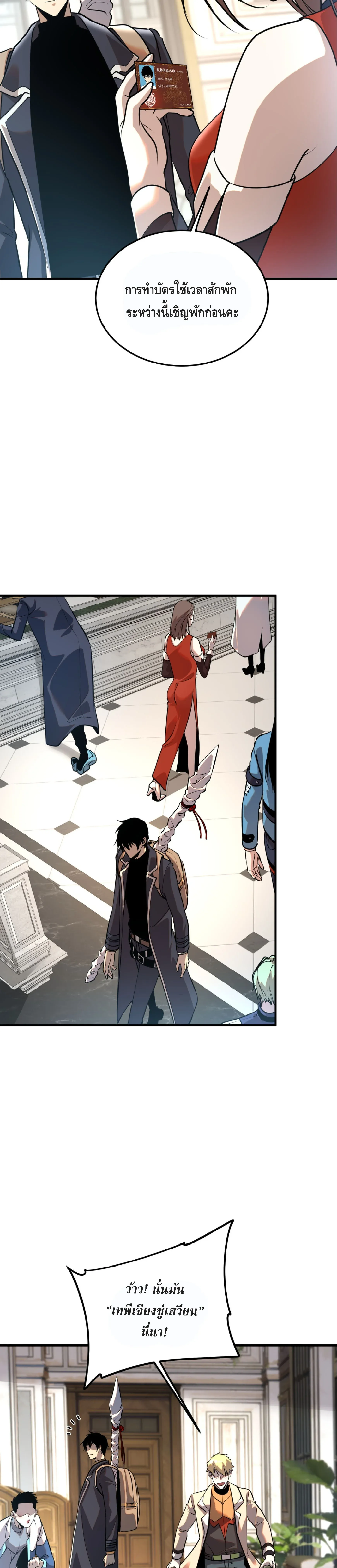 Awakening the Purple Thunder at the Beginning โลกผ_ม_พล_งพ_เศษ เร_มต_นปล_กพล_งเทพอ_สน_สวรรค_ ตอนที่ ตอนที่ 18 รูปที่ 15