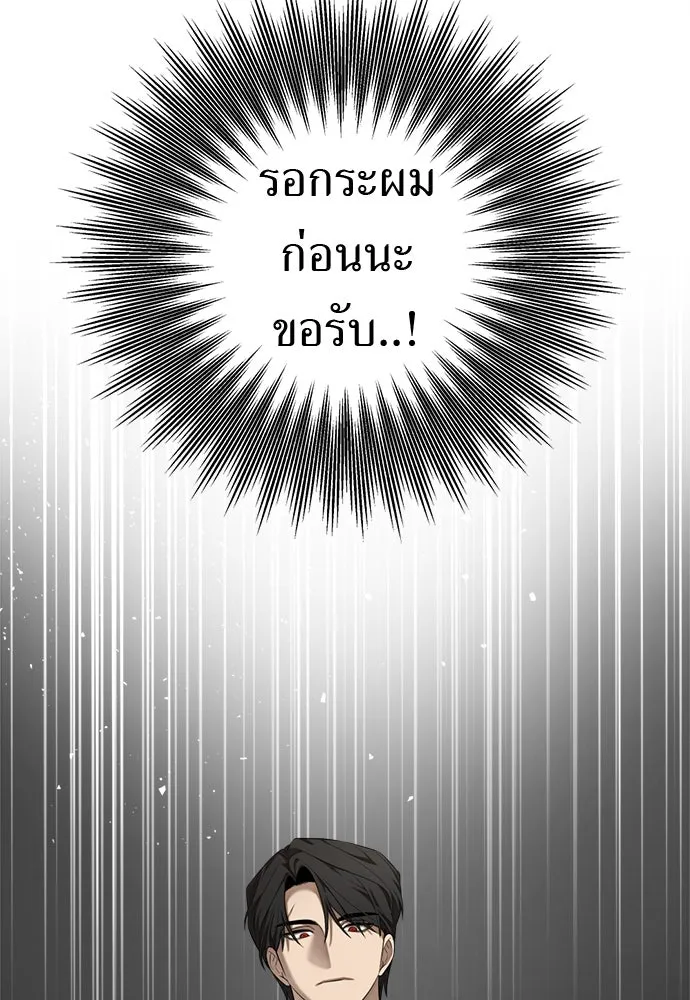 อัศวินเดลิเวอรี ตอนที่ 5 ทางแยกแห่งการตัดสินใจ รูปที่ 37