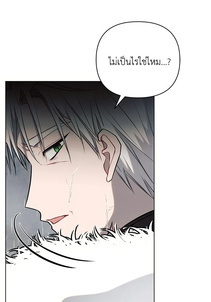 แอชสตาร์ต ตอนที่ 82 รูปที่ 37
