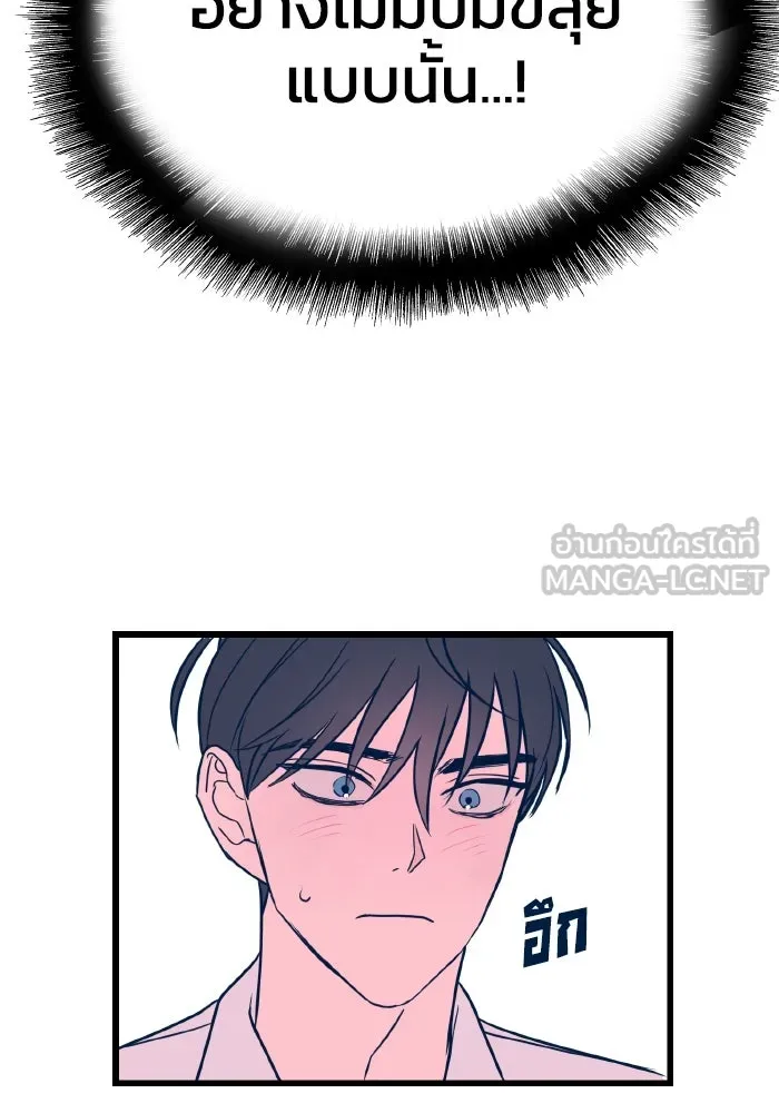 รักนี้ไม่มีรีไซเคิล ตอนที่ 7 รูปที่ 126