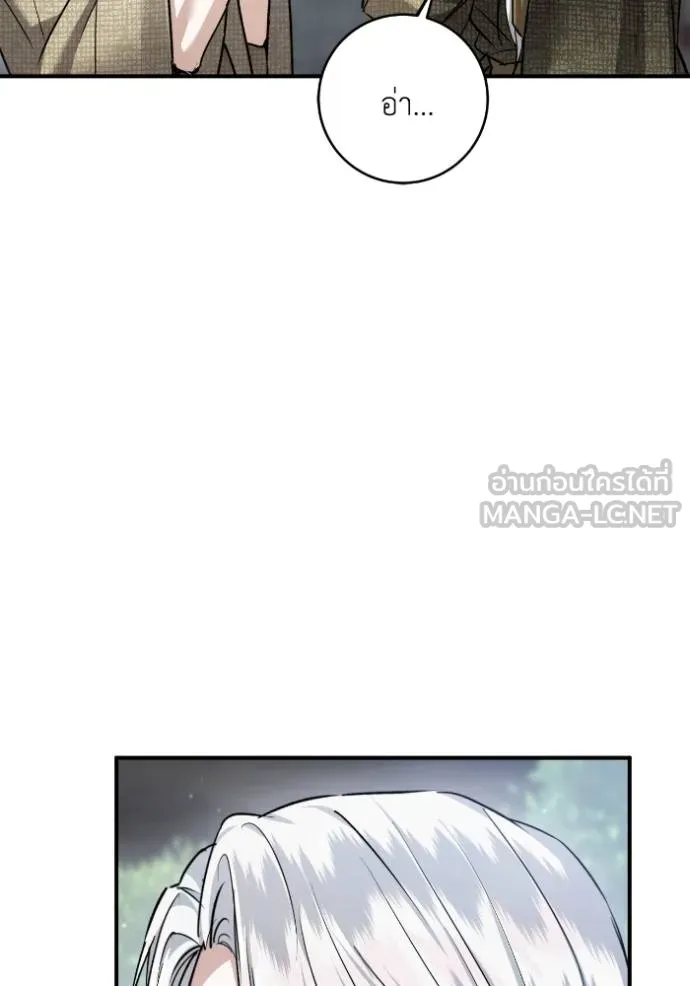 ยามหมาป่าทมิฬ ตอนที่ 48 รูปที่ 101