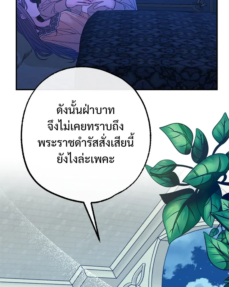 อนาคตพบรัก ตอนที่ 41 รูปที่ 121