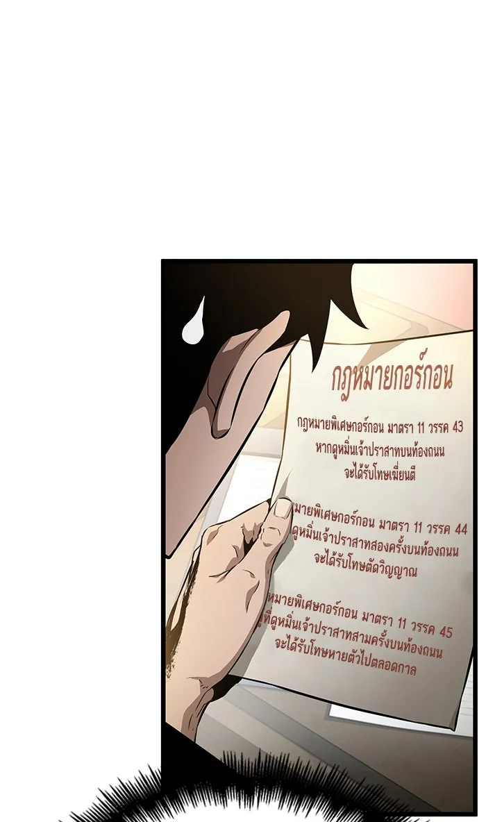 หลังวันสิ้นโลก ตอนที่ 32 รูปที่ 71