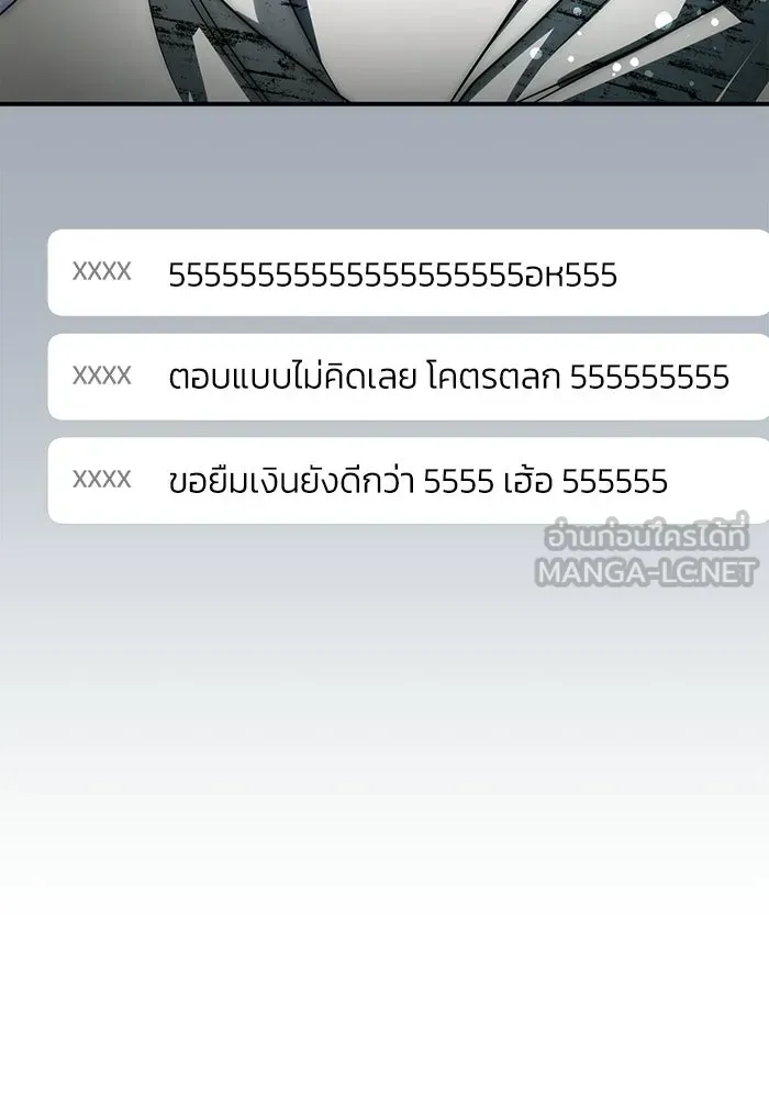 ย้อนเวลามาเป็นมักเน่ ตอนที่ 74 รูปที่ 6