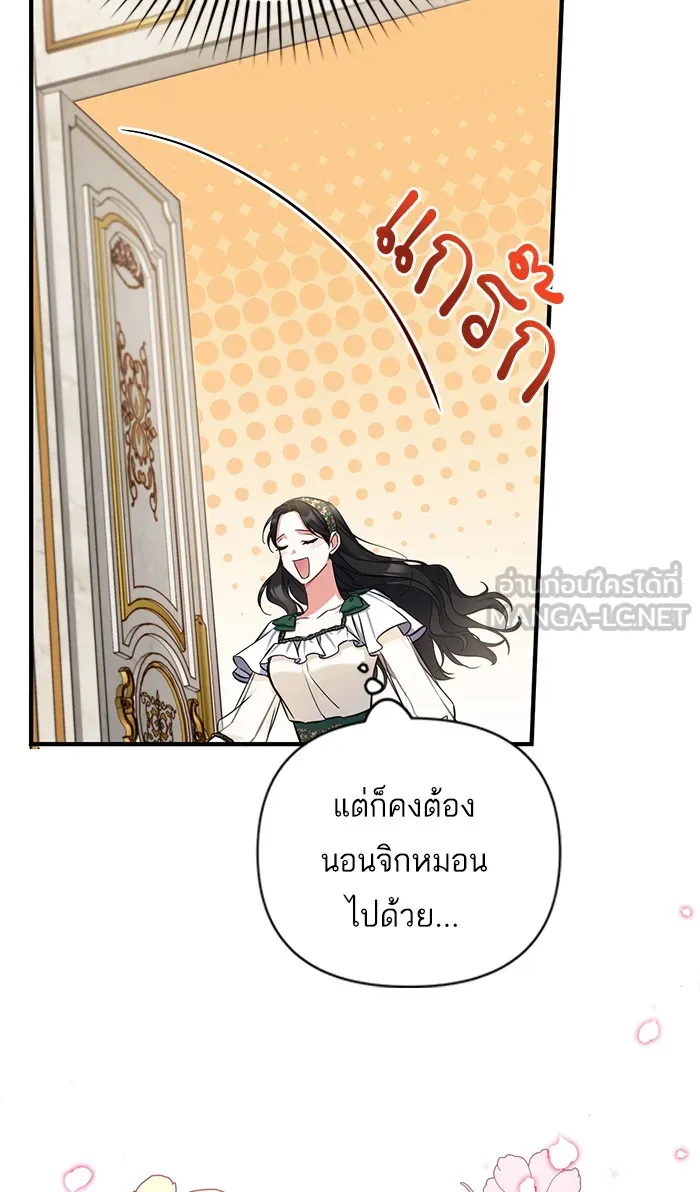 แด่ตัวละครโปรดที่ถูกทิ้ง ตอนที่ 21 รูปที่ 15