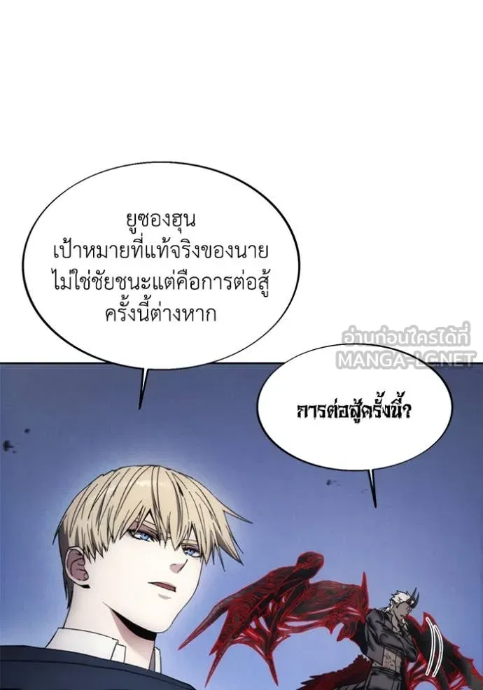 ศึกชิงบัลลังก์เทพเจ้ ตอนที่ 188 รูปที่ 77