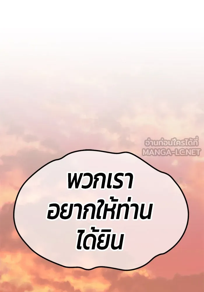 +99 ท่อนไม้พร้อมบวก ตอนที่ 44 รูปที่ 135