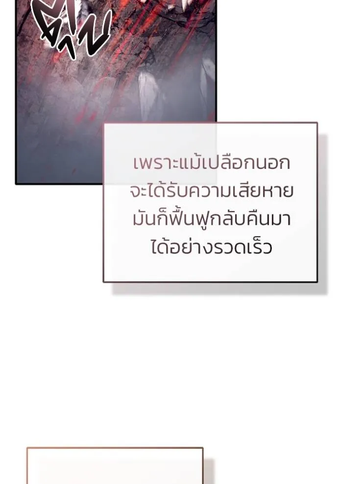 Regressor’s Life Aft ตอนที่ 49 รูปที่ 62