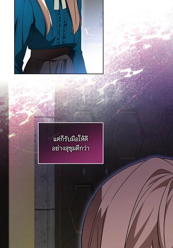 ทุกอย่างที่เสียไป ฉันขอทวงคืน ตอนที่ 37 รูปที่ 61