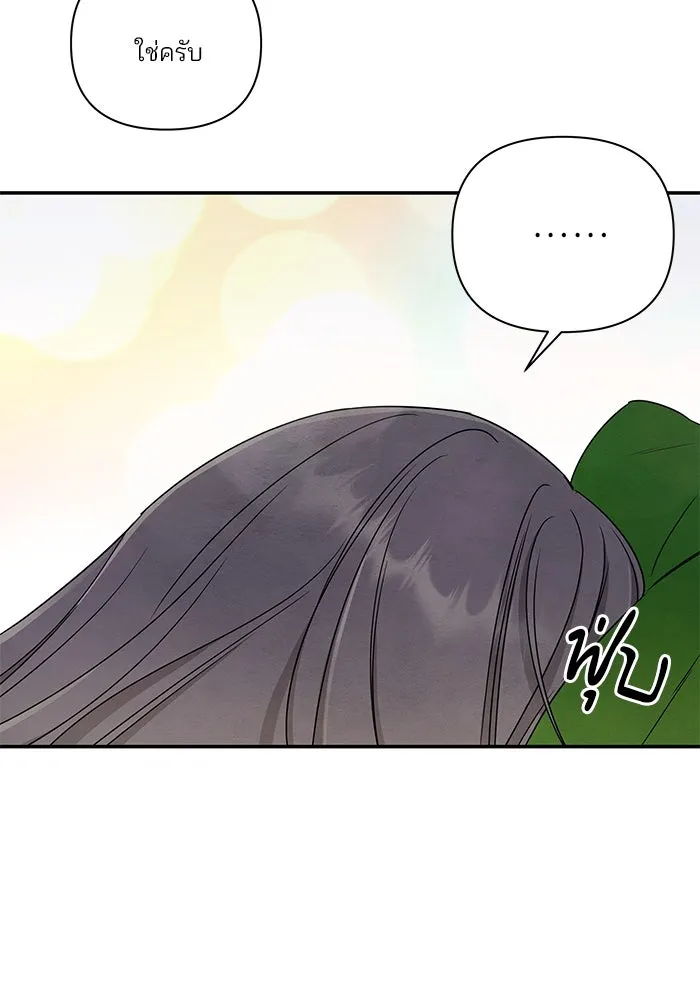 ปุลโซราได้เวลาดัง ตอนที่ 29 รูปที่ 70