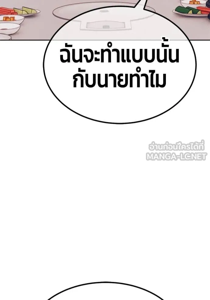 +99 ท่อนไม้ ตอนที่ 163 รูปที่ 498