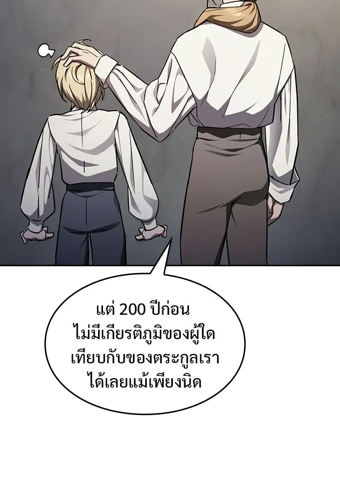 ซอร์ดมาสเตอร์ผู้กลืนดาบ ตอนที่ 1 รูปที่ 22