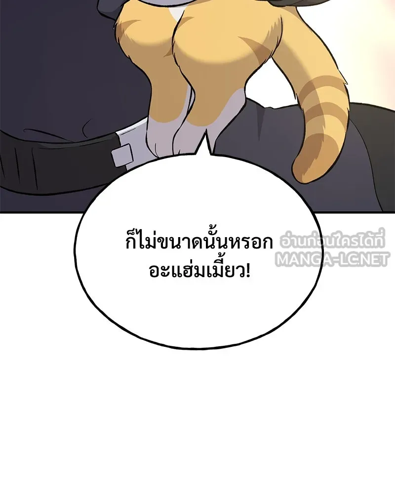 ปลูกผักพิชิตหอคอย ตอนที่ 60 รูปที่ 189