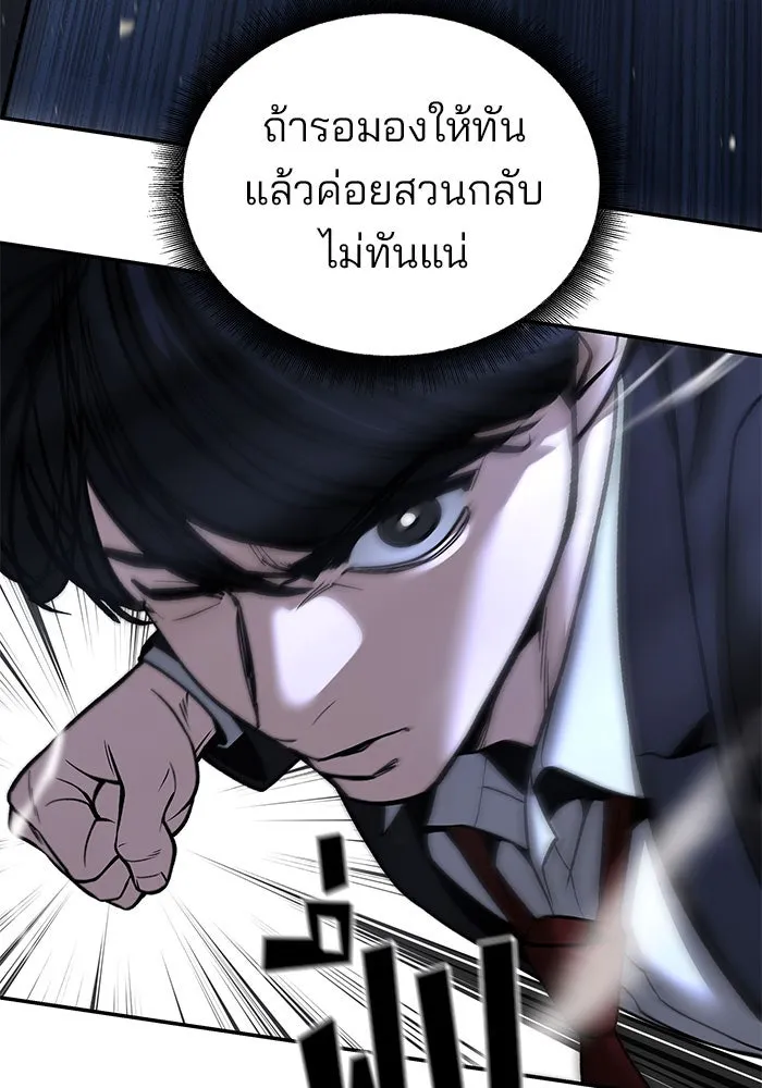 เลวฟาดเลว ตอนที่ 189 รูปที่ 151