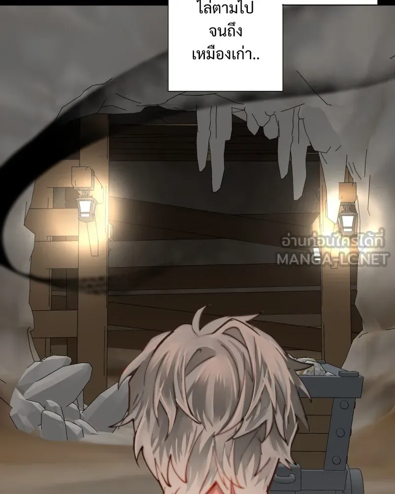 เทพมังกรคลั่งรัก ตอนที่ 23 เหมืองในหมู่บ้านร้าง รูปที่ 3