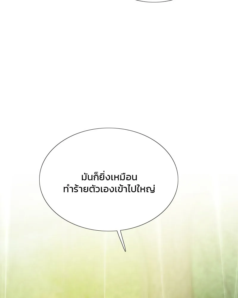 เซเรน่า ตอนที่ 54 รูปที่ 73