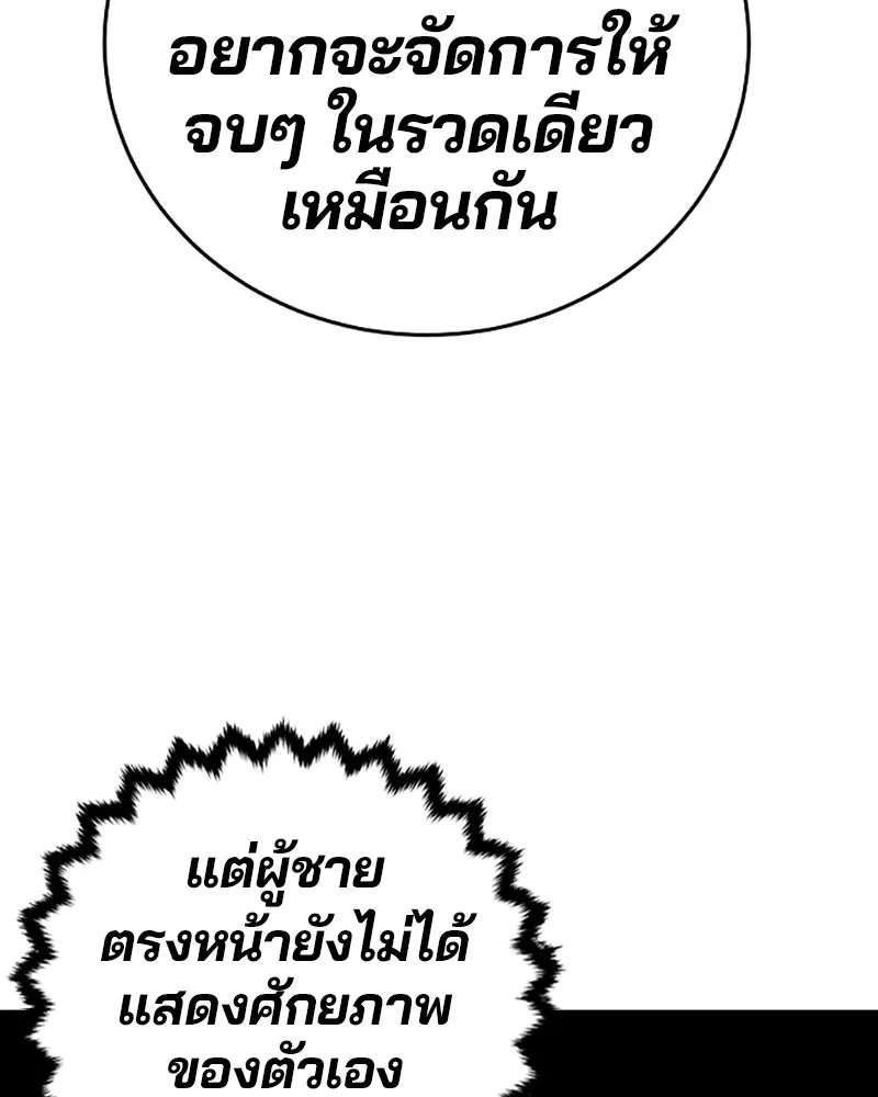 Player ตอนที่ 44 รูปที่ 100