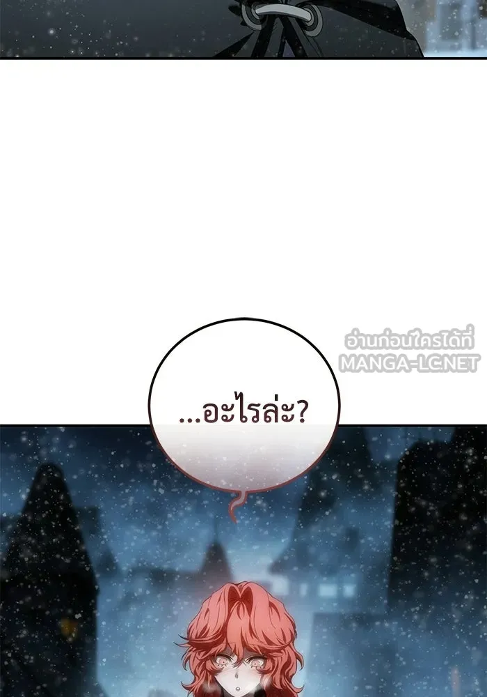 ยอดนักดาบผู้โอบอุ้มดารา ตอนที่ 96 (จบซีซัน 1) รูปที่ 45