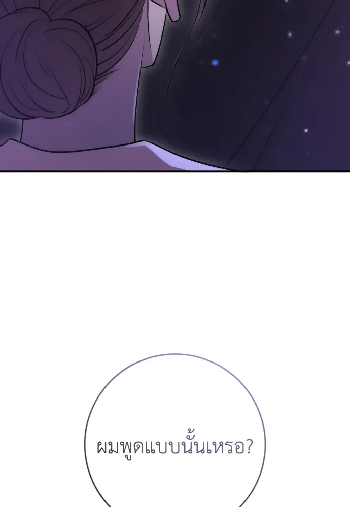 รักไร้ราคา ตอนที่ 16 รูปที่ 136