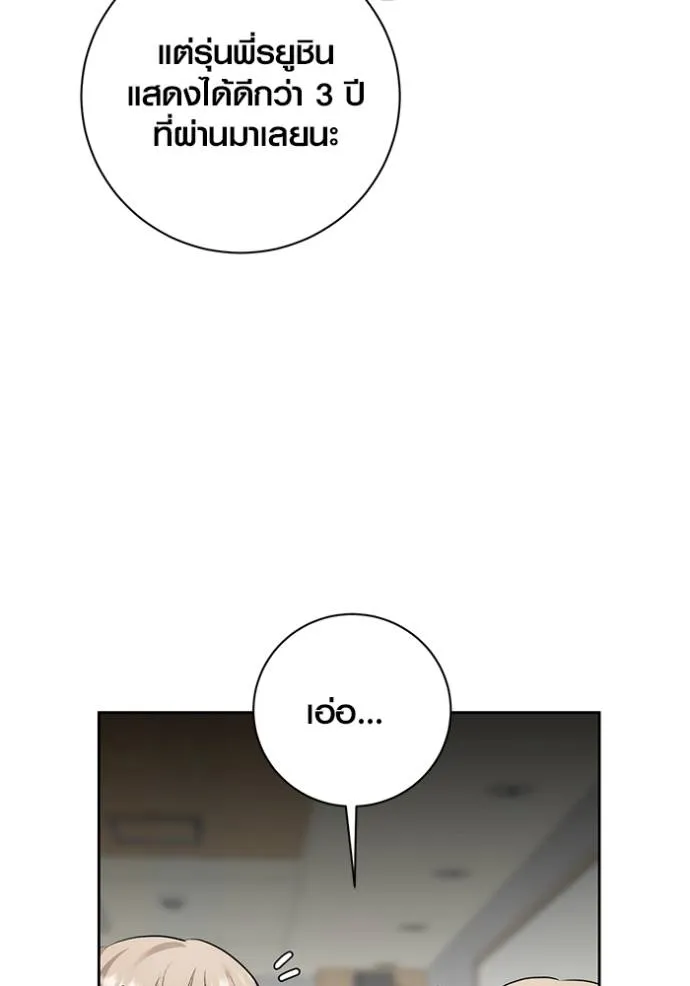 ออร่าดาราอัจฉริยะ ตอนที่ 29 รูปที่ 53