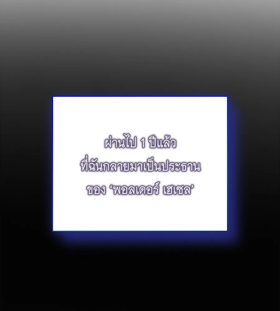 สัญญารักฉบับสุดท้าย ตอนที่ 7 รูปที่ 101