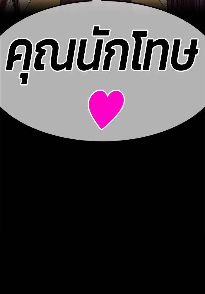 +99 ท่อนไม้พร้อมบวก ตอนที่ 64 รูปที่ 493