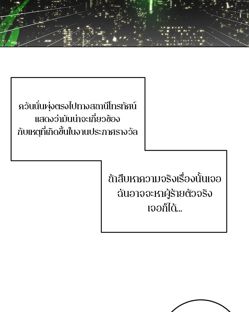 ตำนานเทพธิดาตกสวรรค์ ตอนที่ 3 รูปที่ 70