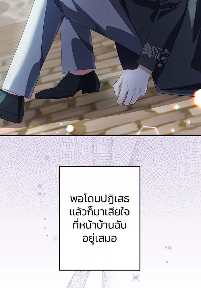 อยู่ดี ๆ ก็มีนางเอกนิยายเป็นเพื่อนบ้าน ตอนที่ 2 รูปที่ 38