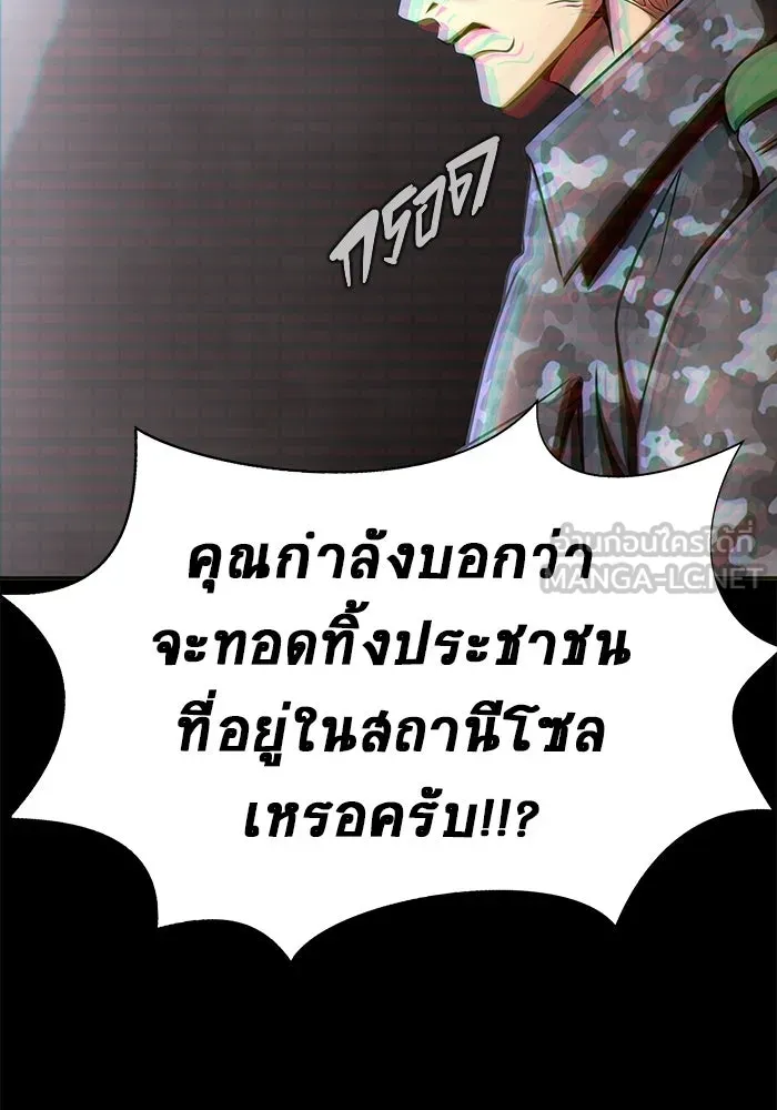 เพลเยอร์นักกินเหล็ก ตอนที่ 13 รูปที่ 156