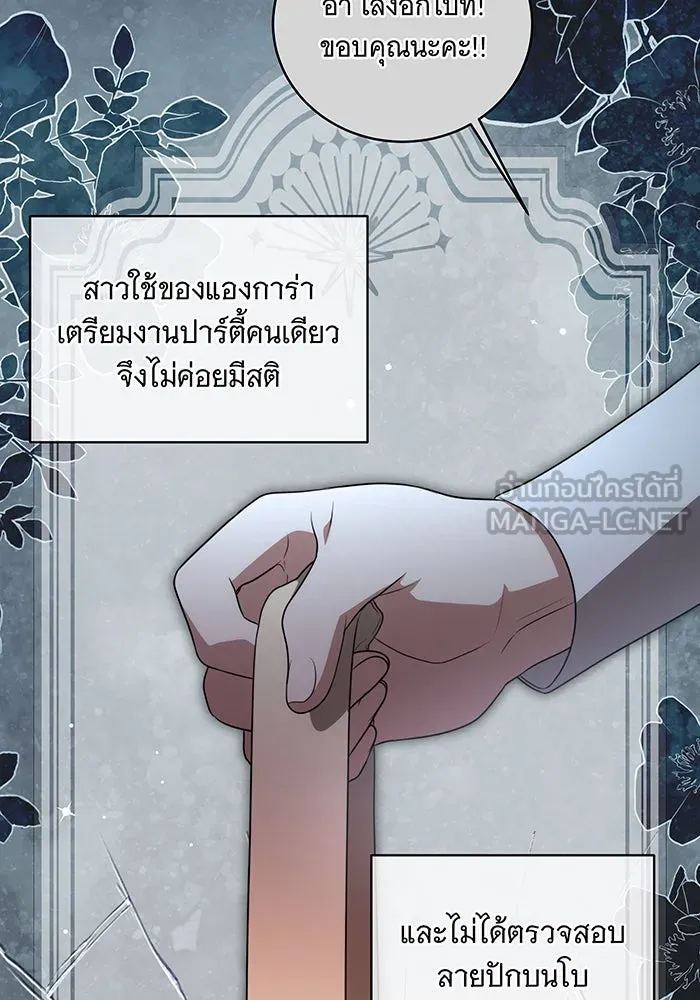 ทุกอย่างที่เสียไป ฉันขอทวงคืน ตอนที่ 10 รูปที่ 45