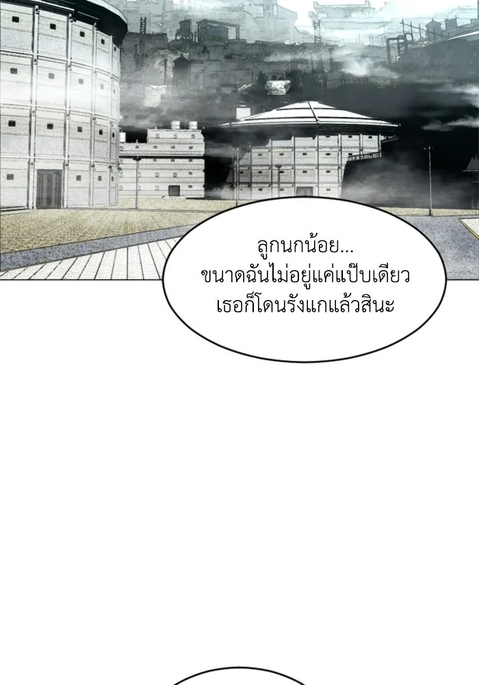 FOG LAND ตอนที่ 16 รูปที่ 82