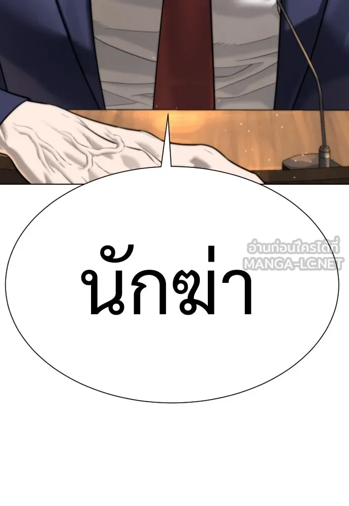 นักฆ่าย้อนวัย ตอนที่ 4 รูปที่ 159